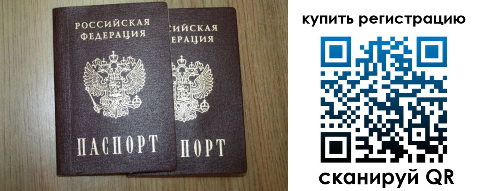 прописка в квартире в ХМАО