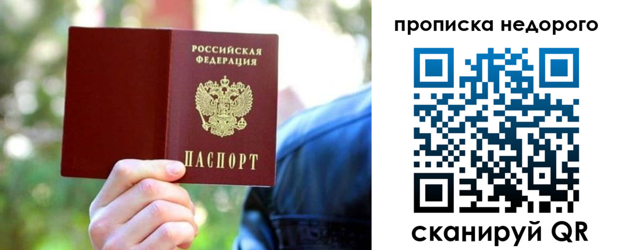 прописка в квартире в ХМАО