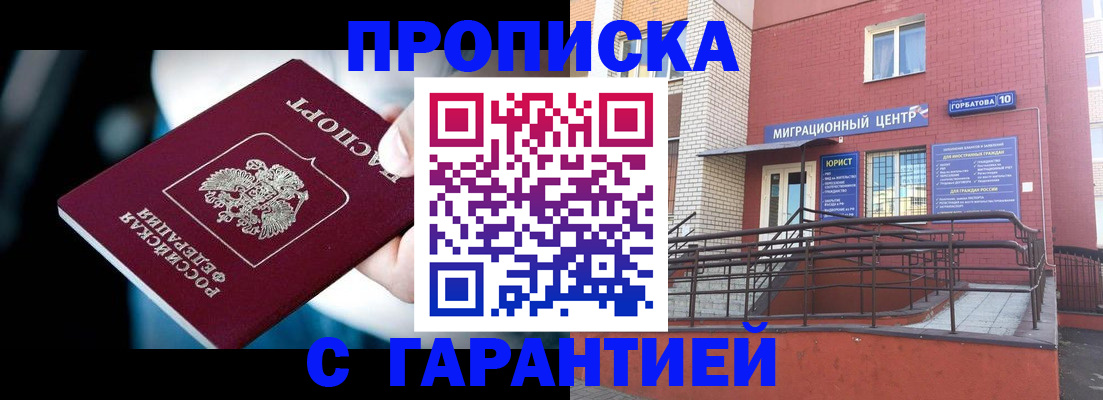 прописка от собственника в ХМАО