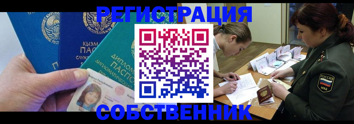 временная регистрация гарантия в ХМАО